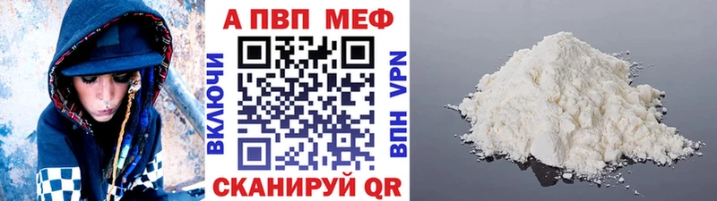 дарнет шоп  Междуреченск  A PVP VHQ 