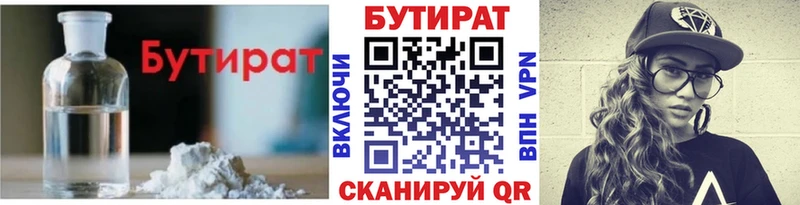 Бутират вода  маркетплейс как зайти  Междуреченск 