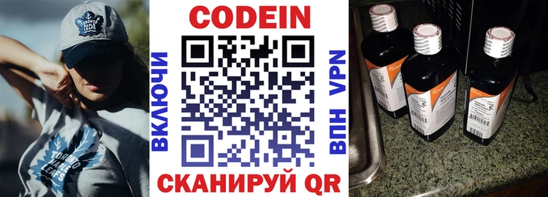 Codein напиток Lean (лин)  darknet телеграм  Междуреченск 