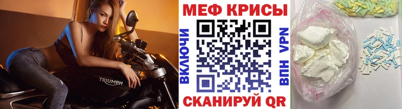МЕФ кристаллы  наркота  Междуреченск 