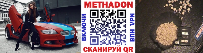 Метадон VHQ  Междуреченск 